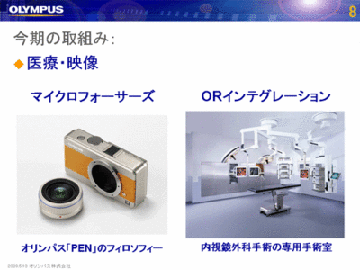 オリンパス マイクロフォーサーズ機を6月15日に発表