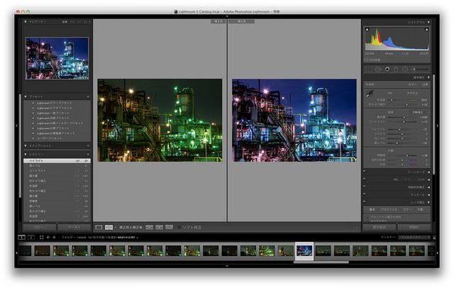 Adobe Lightroom 5 写真をきれいに見せる方法
