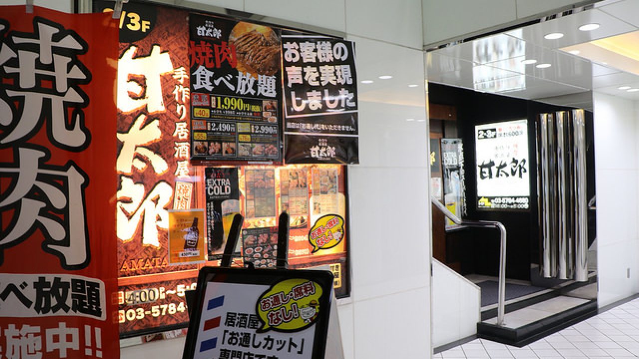 手作り居酒屋 甘太郎の新 焼き肉食べ放題はコスパとクオリティの高さで注目です Digital Life Innovator