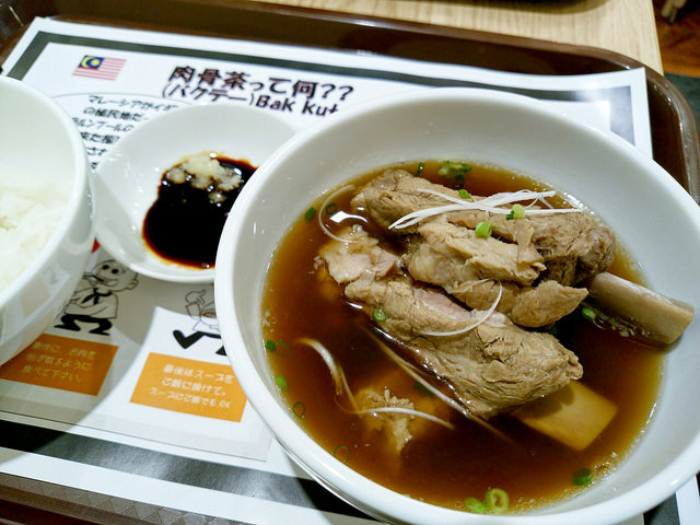 錦糸町 A1肉骨茶(バクテー) マレーシアの薬膳スープ