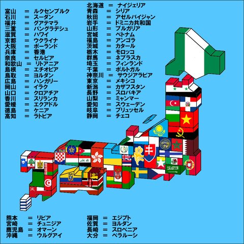 おもしろい日本地図、世界地図