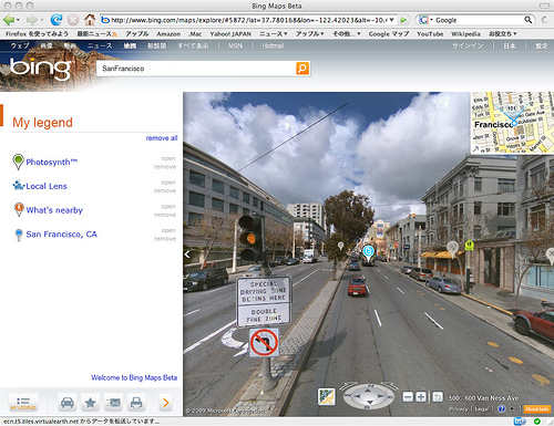 Microsoftもストリートビューを開始 Bing Maps beta