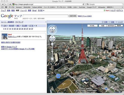 Google EarthがWebブラウザで