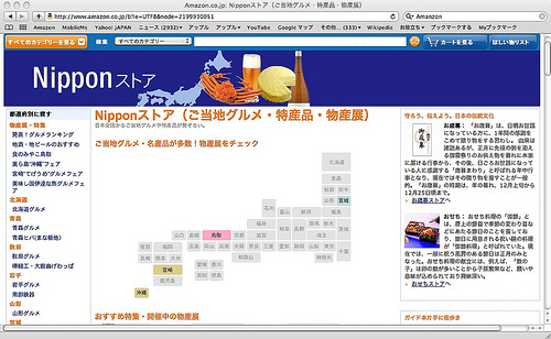 Amazon 配送料無料正式サービス化、Nipponストアもオープン