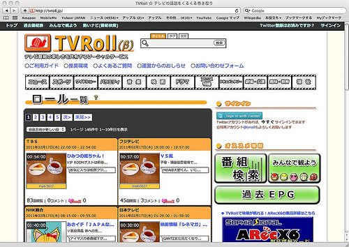 JVC・ケンウッド ARecX6対応TV番組SNS TVRoll(β)