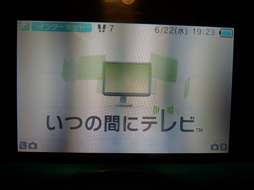 NINTENDO 3DS いつの間にテレビ、ポケモン立体図鑑BWを無料配信