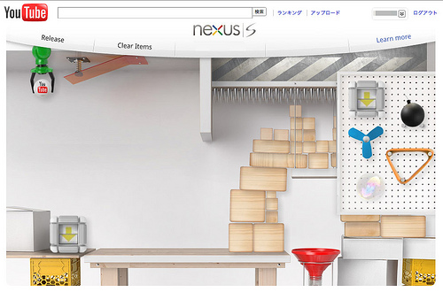 Nexus Contraptions Googleが公開した物理ゲーム