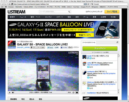 GALAXY SII SPACE BALLON LIVE! スマートフォンが宇宙へ、そして無事帰還