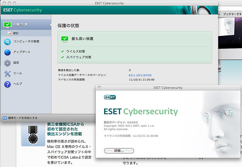 Mac用セキュリティソフトESET Cybersecurity 無料モニター版リリース
