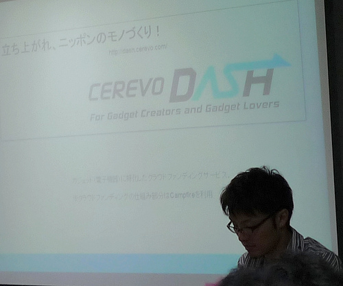 Cerevo DASHで支援者募集中 ガジェットプロジェクトに懸ける想い
