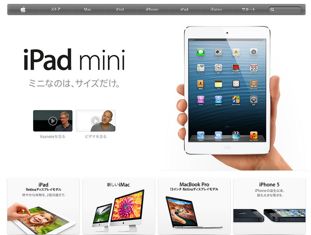 iPad mini & Kindle Paperwhite/Fire HD発表記念 タブレットたちを比較してみた