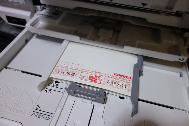 EPSON EP-805Aで年賀状印刷と名刺印刷
