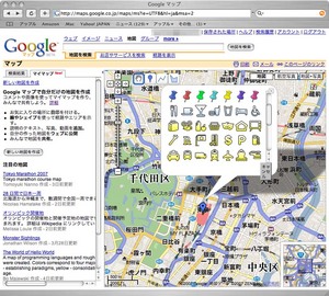 Googleマップに地図作成機能マイマップ追加