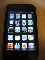 iPod touchでiPhoneアプリ＆サードパーティアプリのインストール成功！