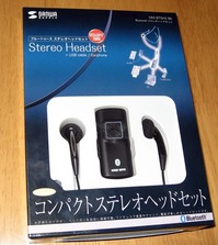 Bluetoothステレオヘッドセット MM-BTSH3 BK