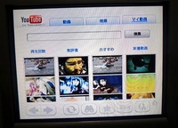 YouTube for Television beta Wii & PS3 対応