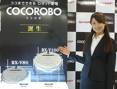 SHARP ロボット家電COCOROBOを発表 RX-V100はボイスコミュニケーション、遠隔操作可能