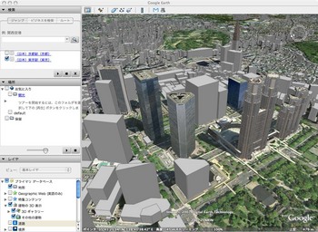 Google Earth 4正式版で高品質3Dモデル表示