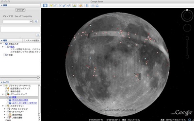 Google Earthで月のガイドツアー
