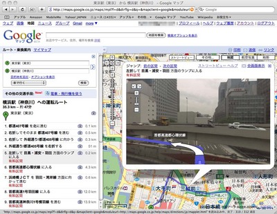 Googleマップで車のルート検索＆Googleトレンド