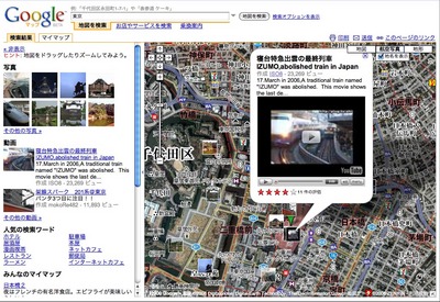 Googleマップ エリア散策機能