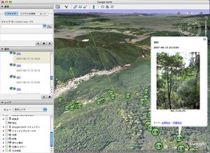 JetPhoto StudioとGoogle Earthで登山トラックログ確認