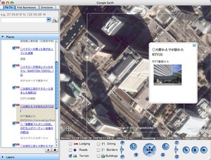 Google Earth  Mac対応記念 KML対応