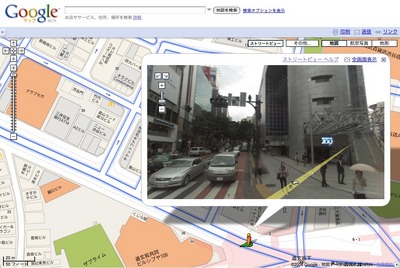 Googleマップのストリートビューが日本対応