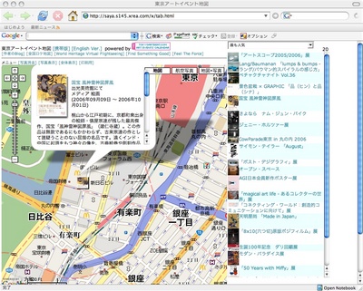 Google Maps 日本地図が更新、ハイブリッド表示も可能に