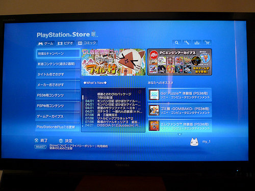 PS Store再開、感謝とおわびのパッケージがダウンロードできない時は
