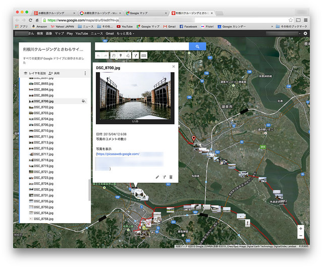 スマホでGPSログを取りLightroomで写真に位置情報を付けGoogleマップで公開する方法