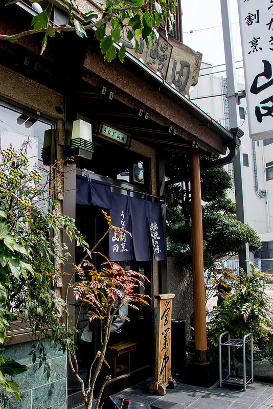 佐原 うなぎ割烹山田 香ばしい鰻がたまらない300年の老舗