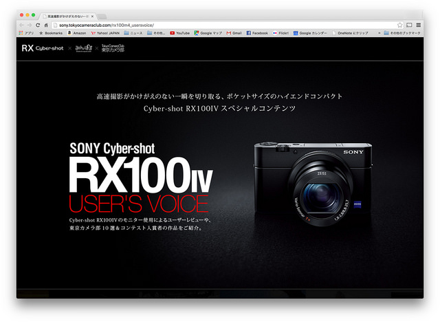 RX100IV USER’S VOICE と 大空ヒコーキ写真館 で紹介していただきました