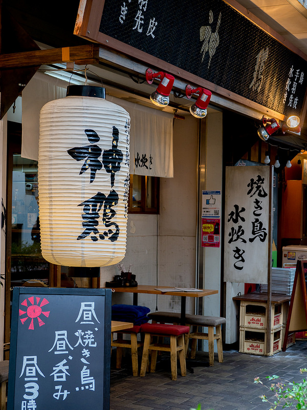 美味しい焼き鳥と日本酒 神鶏 聖蹟桜ヶ丘ミートセンター店
