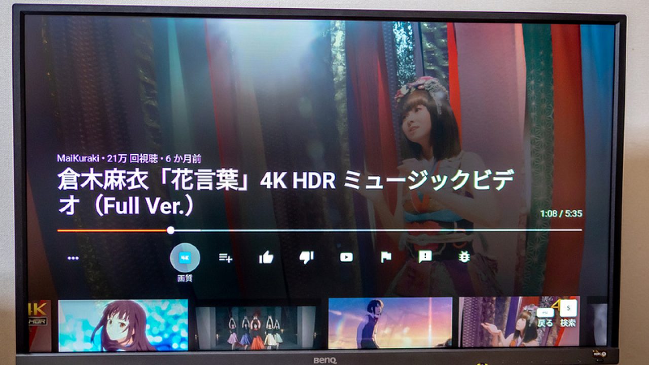 FireTV Stick 4Kと4Kモニターで4Kネット動画を満喫 YouTubeも視聴可能