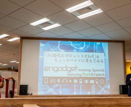 5Gで変わる興行と働き方 #Engadget meetup Special featuring. #TechCrunch レポート