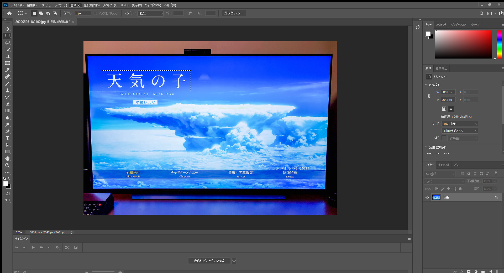 画像上の文字に似たフォントを探したいときに便利な Photoshopのマッチフォント