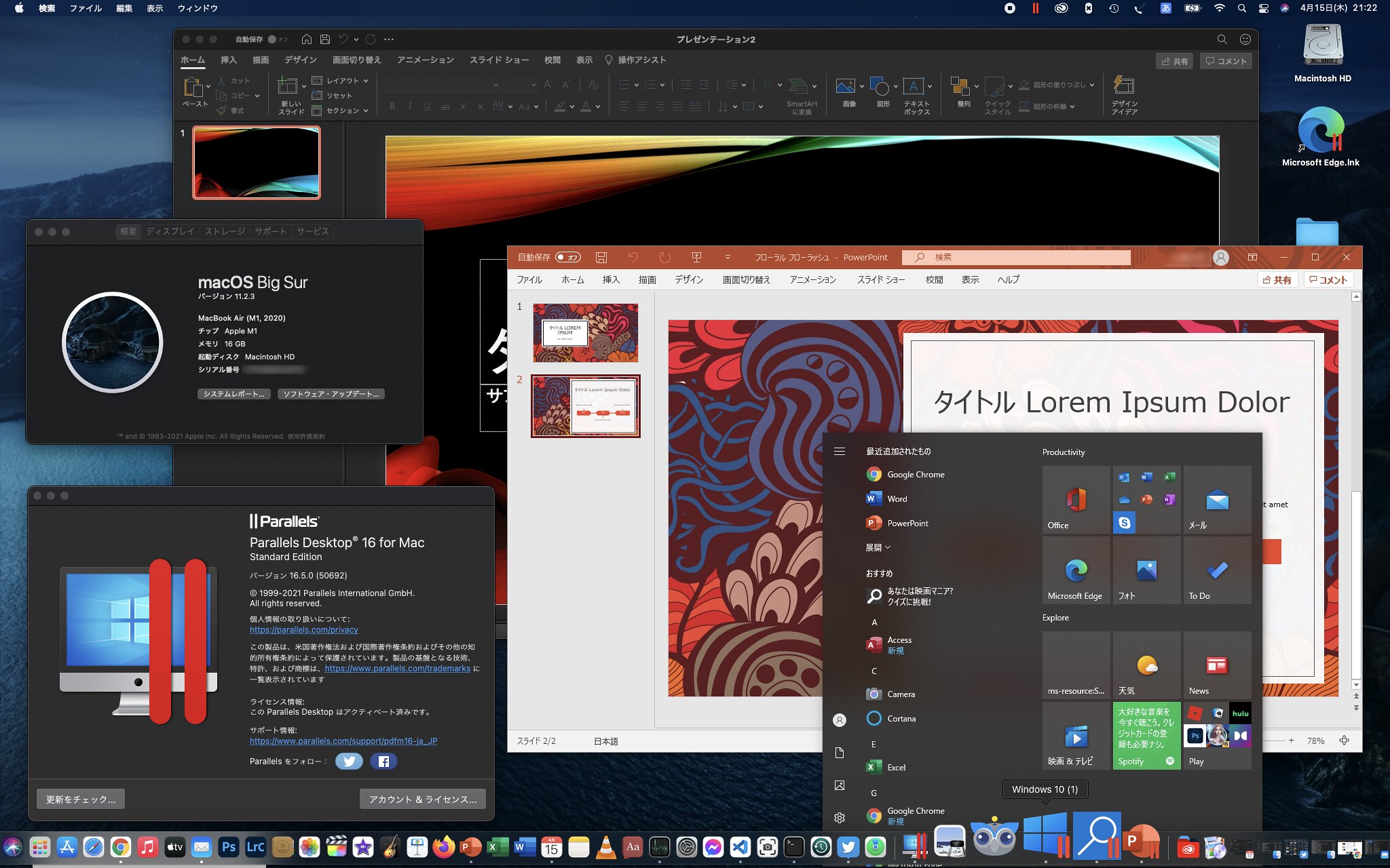 Parallels Desktop 16.5 正式に M1 Mac対応