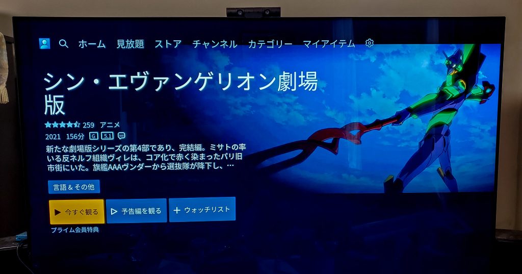 今日からシン エヴァンゲリオン劇場版をamazon Prime Videoが独占世界配信 エヴァ Digital Life Innovator 今日からシン エヴァンゲリオン劇場版をamazon Prime Videoが独占世界配信 エヴァ Digital Life Innovator