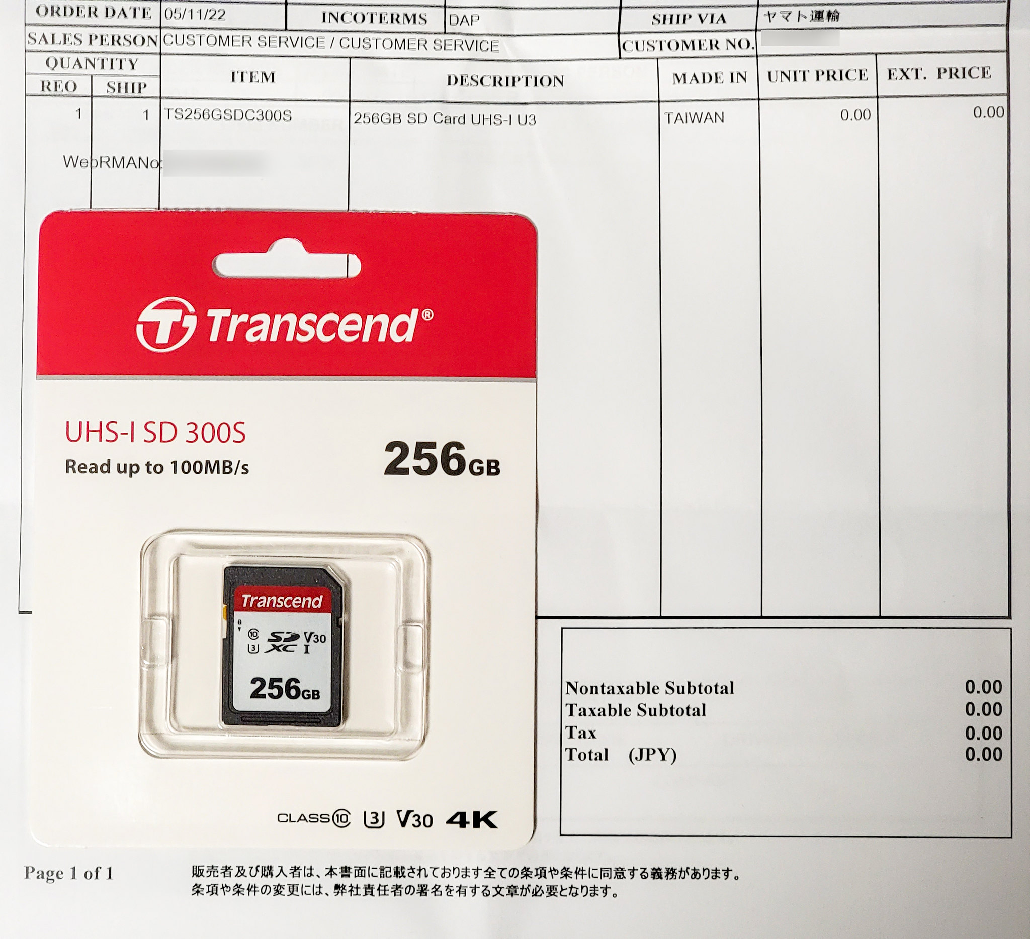 Transcendの交換保証サービスの利用方法 3年前購入したSDカードが壊れたので交換してみた