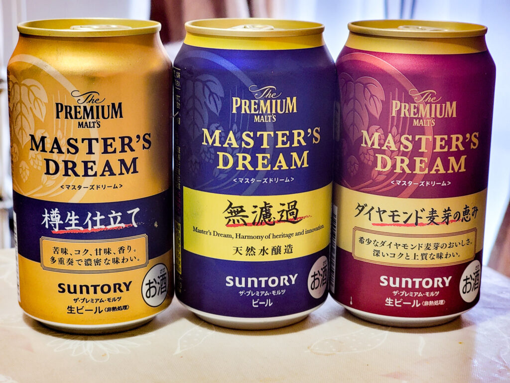 プレミアムモルツ マスターズドリーム トリプルセット と よなよな ...