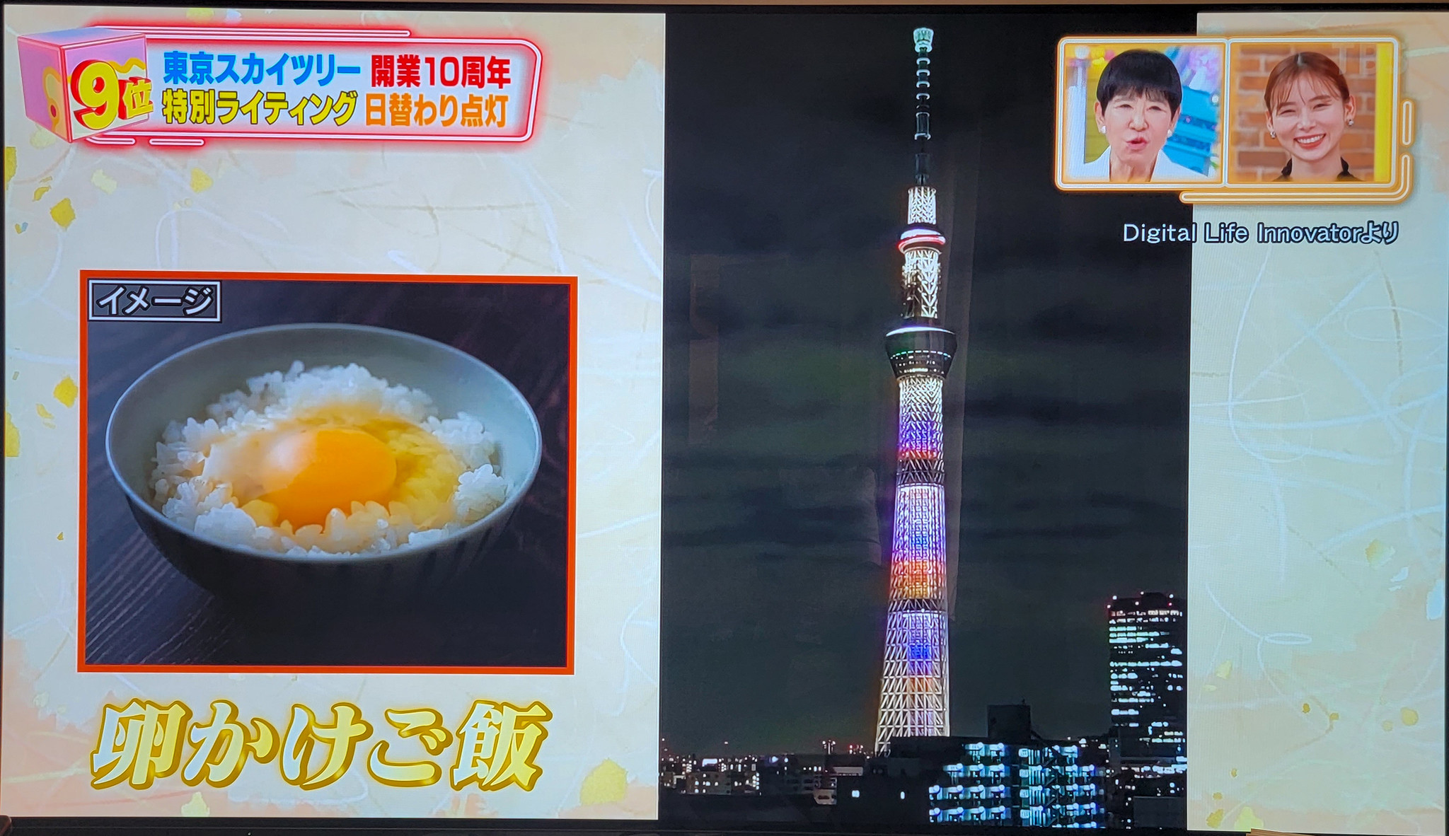 TBS アッコににおまかせ と THE TIME, で 東京スカイツリー卵かけご飯特別ライティングの動画を使っていただきました