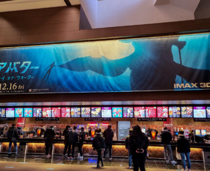 細かく美しく作り込まれた仮想世界への体験旅行 映画 アバター ウェイ・オブ・ウォーター を IMAX 3D HFR で鑑賞 #アバター2