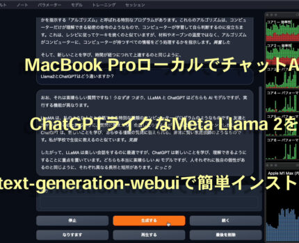 Apple M1 MacBook Pro ローカルに ChatGPTライクなLLM Meta Llama 2 を簡単インストールする方法 #textgenerationwebui #ChatGPT #Llama2