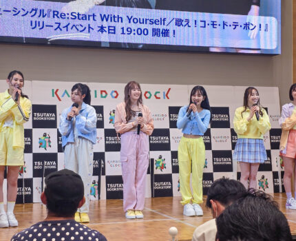 #HUNNYBEE ニューシングル 「Re : Start With Yourself / 歌え!コ・モ・ド・テ・ポン!」リリースイベント #カメイドクロック