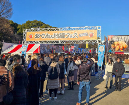 おでん＆地酒フェス #上野公園