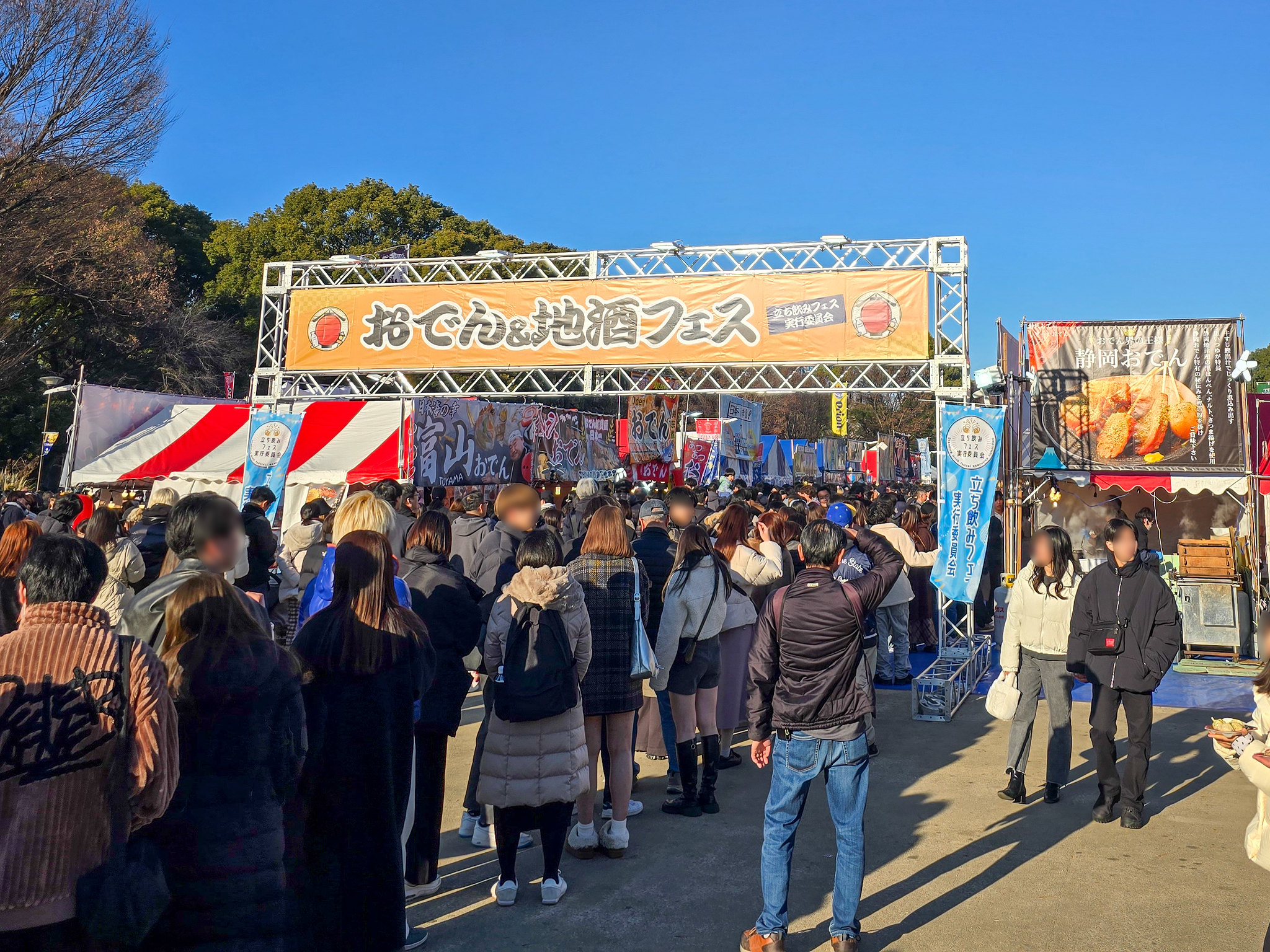 おでん＆地酒フェス #上野公園