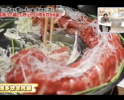 マツコ＆有吉 かりそめ天国 で 博多炊き肉鍋の動画を使っていただきました