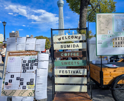 Sumida Coffee Festival 2025 と すみだそよかぜ ベイカーズピクニック 隅田公園そよかぜ広場 #すみファン