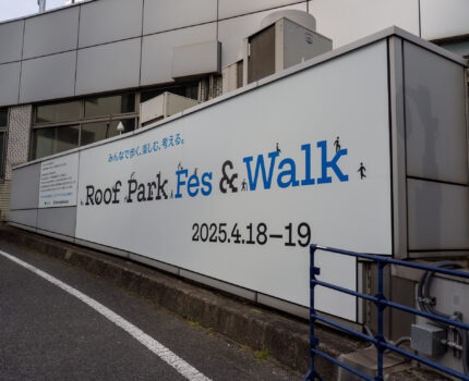 新橋から京橋まで銀座の高架廃線ウォーク Roof Park Fes & Walk で 東京高速道路（KK線）を歩いてきました